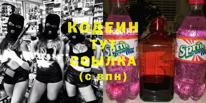 Кодеин Purple Drank  хочу   OMG ONION  Гремячинск 